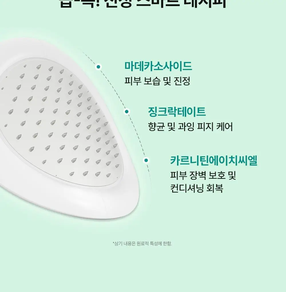 [리뉴얼] 니들리 스팟 클리어 12패치 1+1 기획 (12+12패치) 상세페이지 17